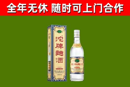南召烟酒回收80沱牌曲酒2.jpg