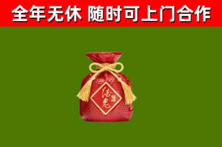 南召烟酒回收酒鬼酒.jpg
