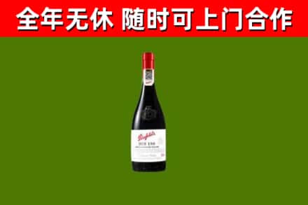 南召回收奔富红酒