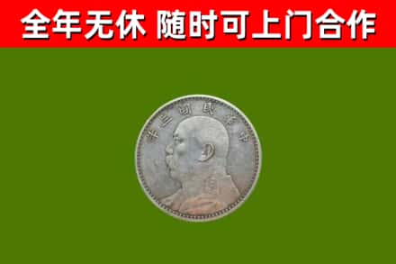 南召烟酒回收袁大头.jpg